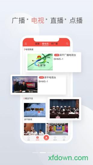 滦平融媒安卓版下载