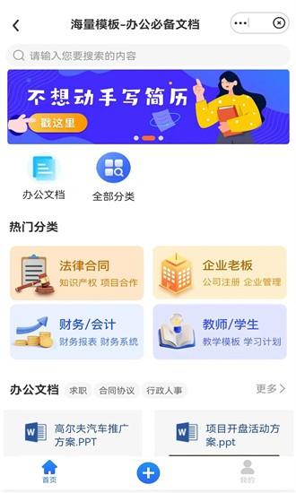 武点企服最新版下载