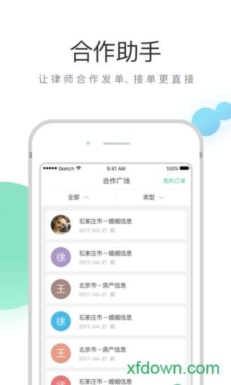 无讼最新版