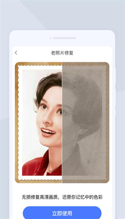飞速扫描app手机版下载