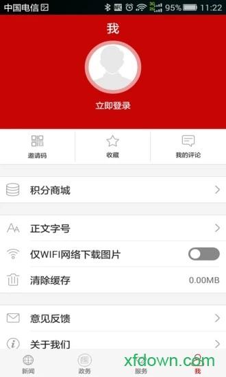 云上恩施客户端