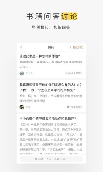 网易蜗牛读书官方版下载