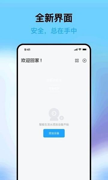 远可视最新版下载