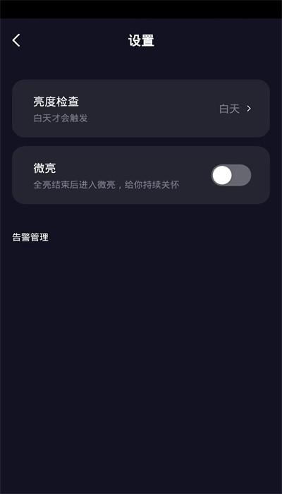 掌上灯控手机版下载