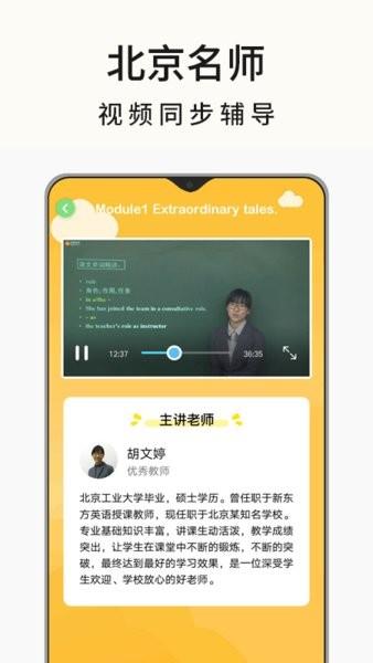 高中英语名师辅导app