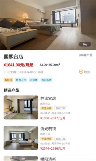 城发成家app下载