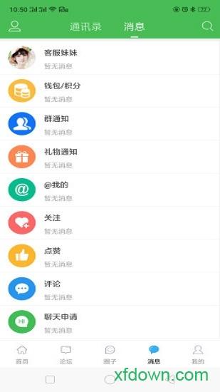 东海生活网手机软件