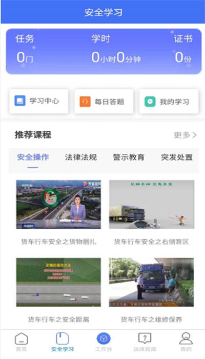 运小安司机端app下载