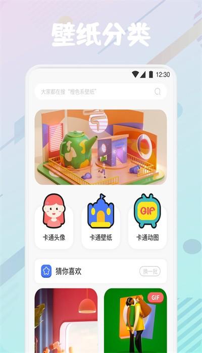 疯狂图库动态壁纸最新版下载