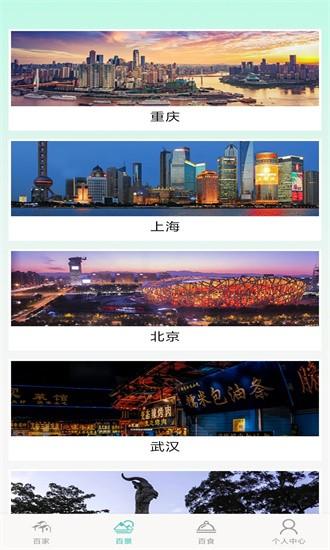 百里大客栈app下载