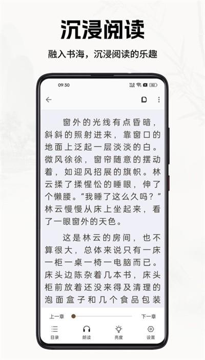 书院小说最新版免费下载