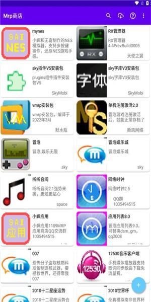 mrp商店最新版下载