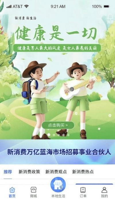 松河生活最新版下载