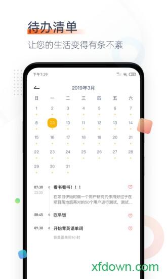 番茄空间app下载