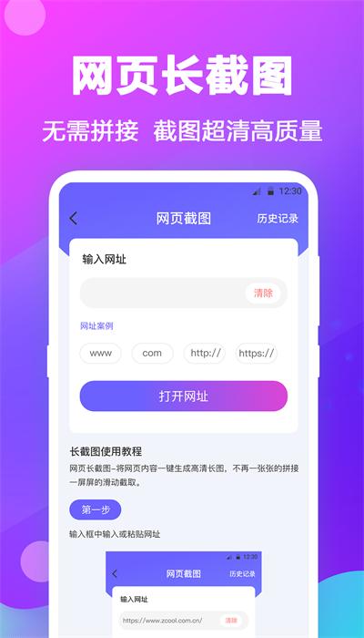 每日拼图下载手机版免费