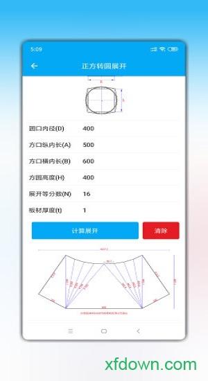 手机钣金展开软件