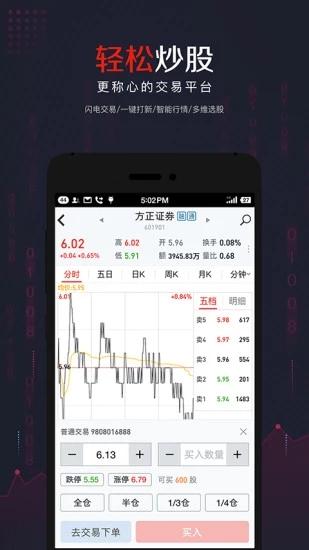 民族证券小方手机版