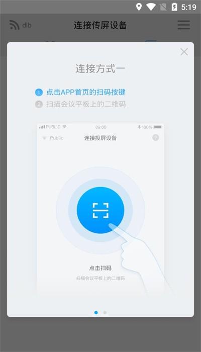 希象传屏官方版下载