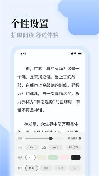 番茄阅读app