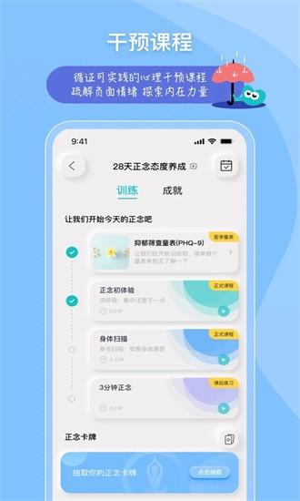 树心最新版下载