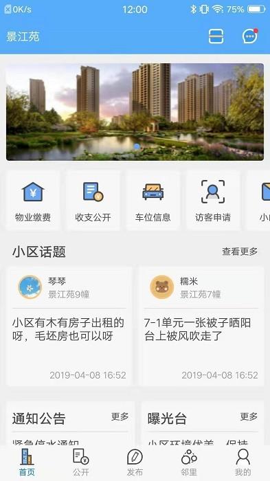 爱家小美app下载