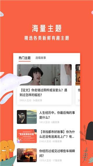 南瓜屋故事官方版下载