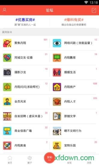翼网手机版