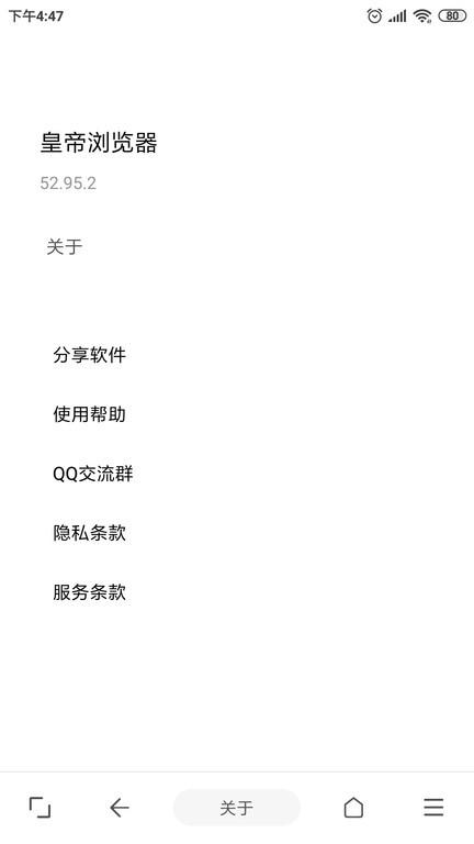 皇帝浏览器手机版下载