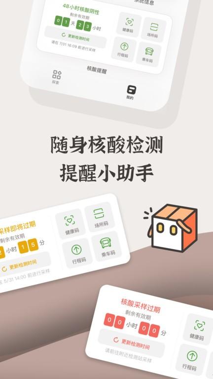 荣耀小组件盒子最新版下载