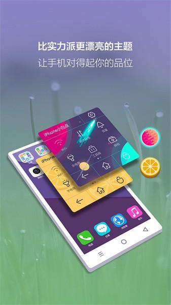 iphone小白点app