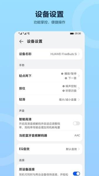 智慧音频app下载