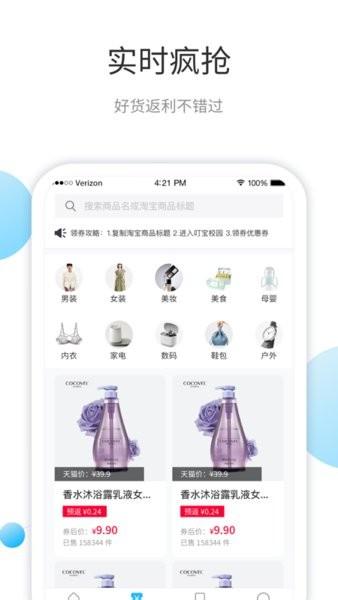 叮宝校园官方版