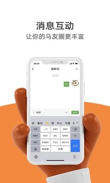 懂马帝官方版下载