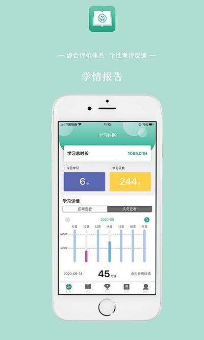 人教英语教学系统官方版下载