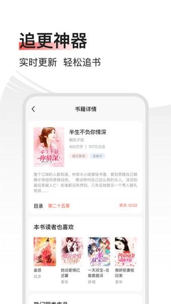 山楂免费小说app下载