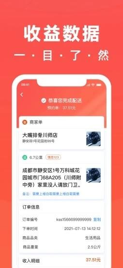 骑手岛手机最新版下载