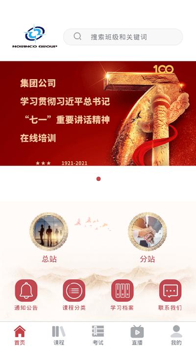兵器网络教育平台官方版下载