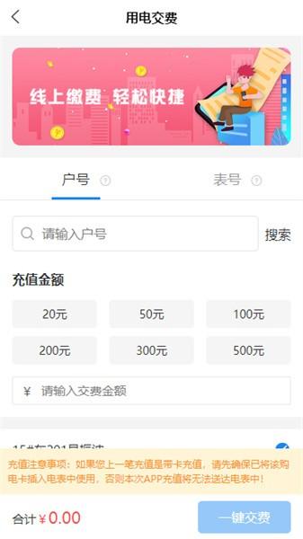 双河能源服务平台app