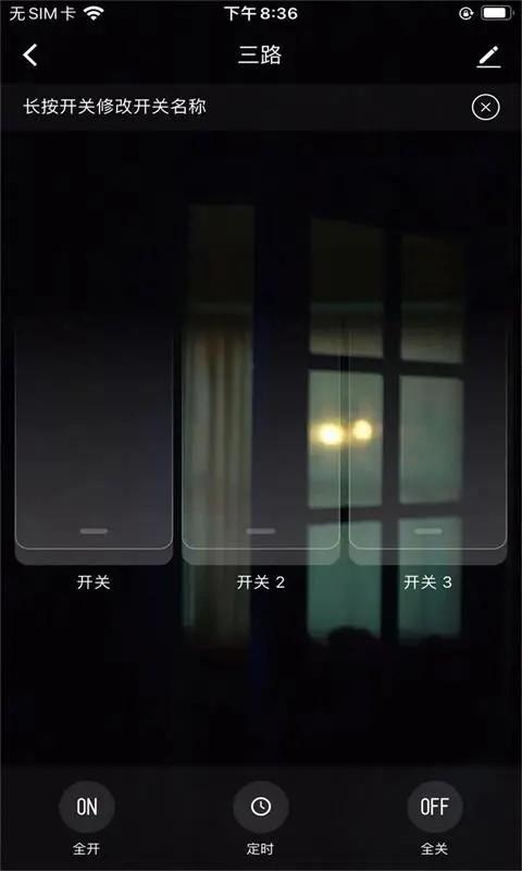 盛喆智慧生活官方版下载