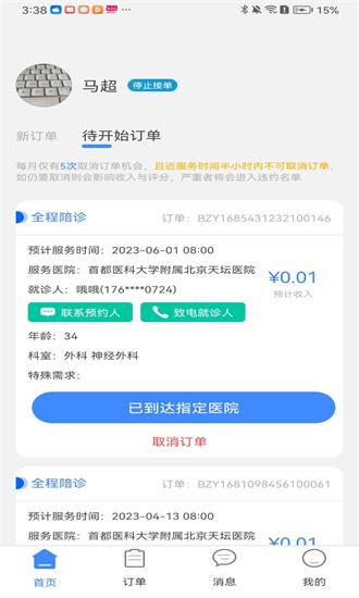 无尤服务app下载