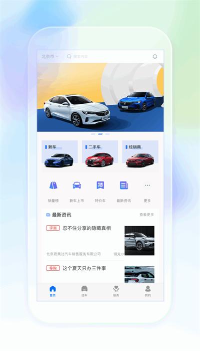 奥信汽车app下载