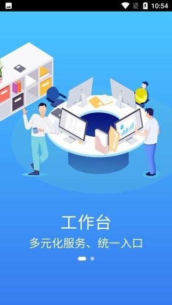 移动东电官方版下载