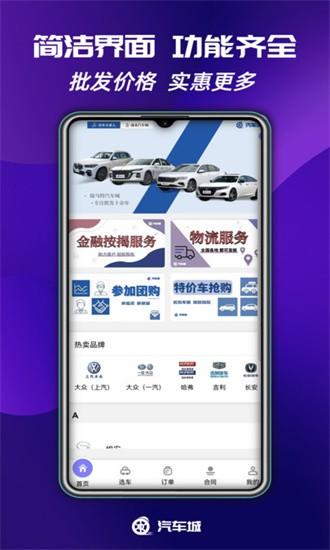 瑞马特汽车城app下载