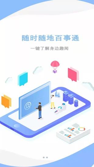 爱莒县app下载