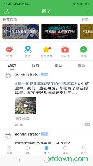 东海生活网手机下载