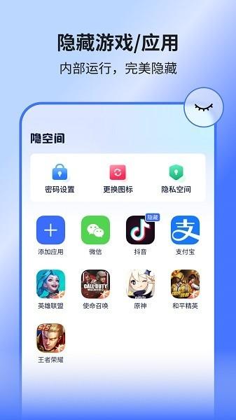 隐空间软件下载