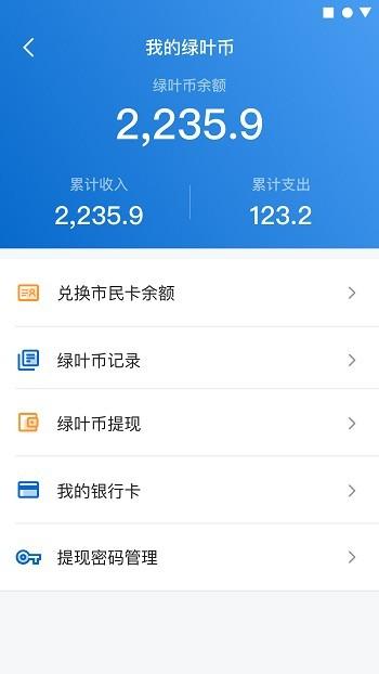 家宝兔官方版下载