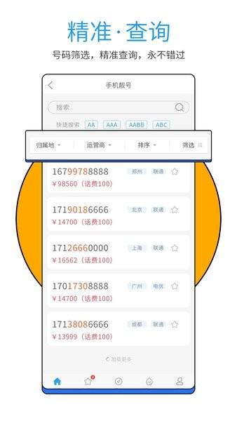 号令之下app下载