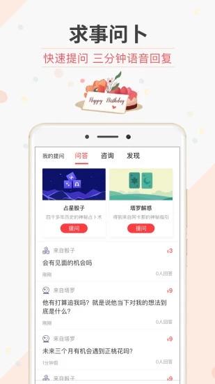 生日管家客户端