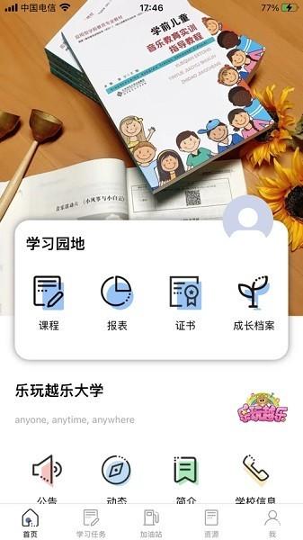 训达官方下载
